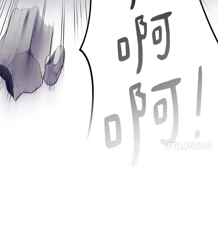 魔弹射手漫画全集漫画,53.可再生石头人2图