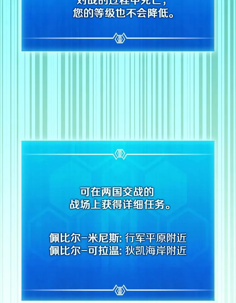 魔弹射手的武器是什么漫画,125.争夺高地1图