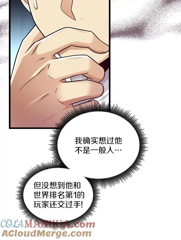 魔弹射手的武器是什么漫画,98.英雄的继承人1图
