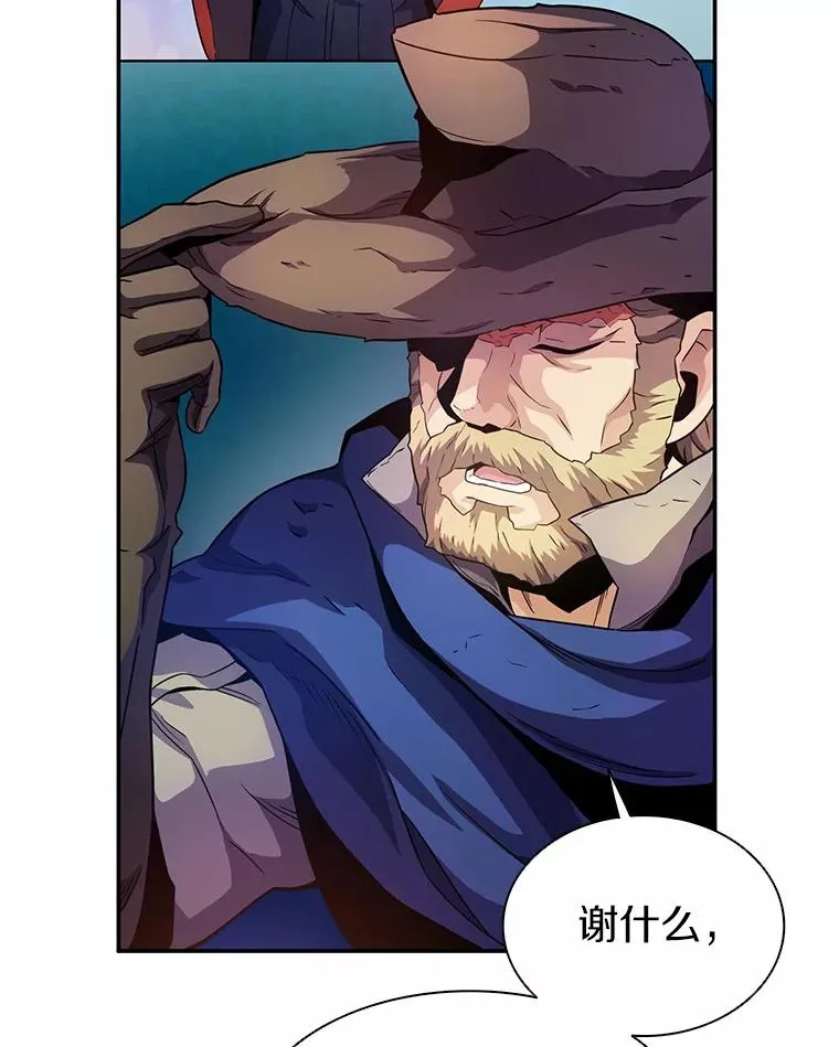 魔弹射手的武器是什么漫画,25.狂奔快感2图