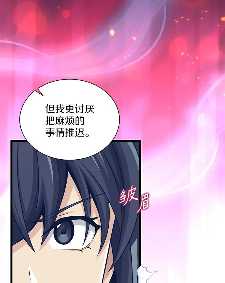魔弹射手的武器是什么漫画,104.全员集结2图