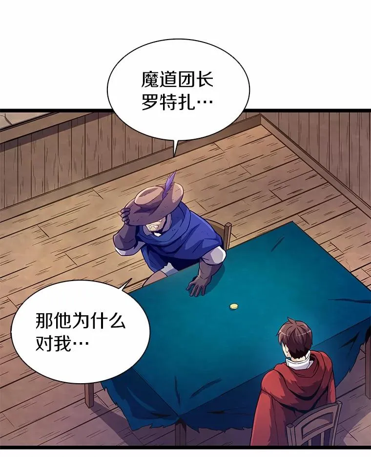 魔弹射手的武器是什么漫画,47.王室记录院2图