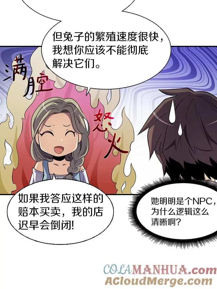 魔弹射手的武器是什么漫画,5.黑毛暴徒1图