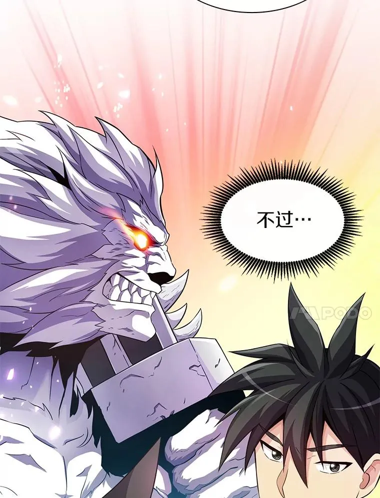 魔弹射手的武器是什么漫画,40.纠结2图
