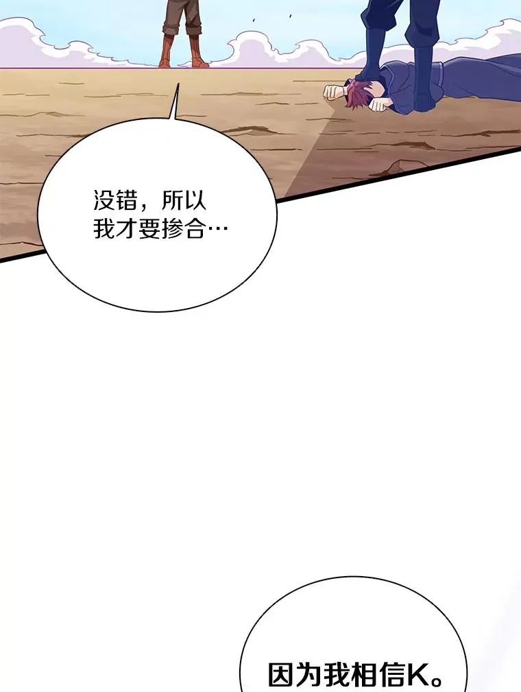 魔弹射手的武器是什么漫画,84.信任2图