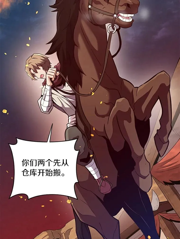 魔弹射手漫画全集漫画,62.宝贝技能2图