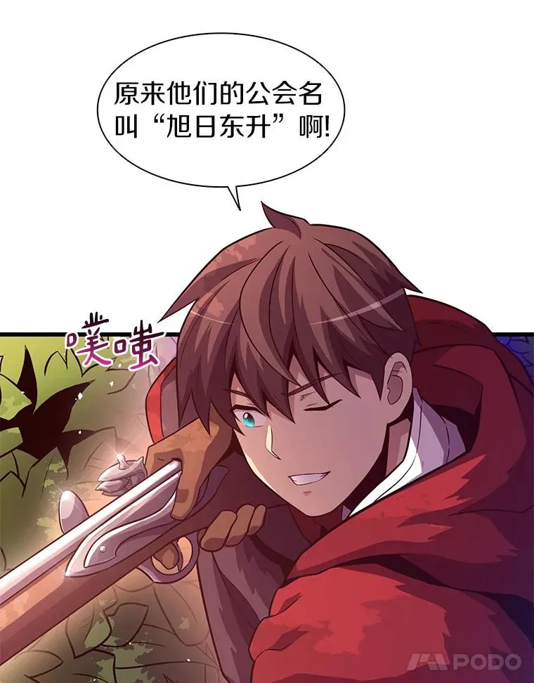 魔弹射手的武器是什么漫画,38.狗头人族长现身1图