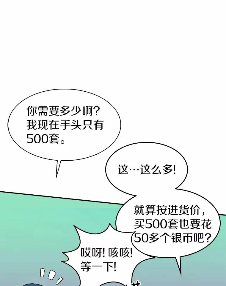 魔弹射手标志着德国浪漫主义歌剧的诞生漫画,15.左右为难1图