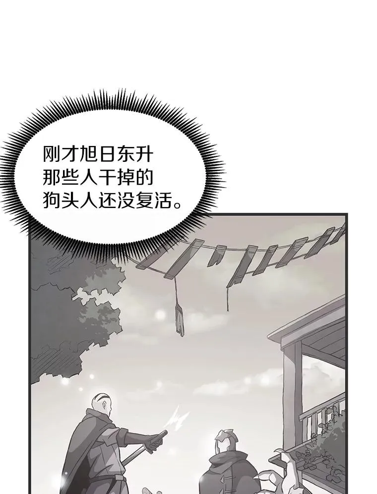 魔弹射手的武器是什么漫画,40.纠结1图