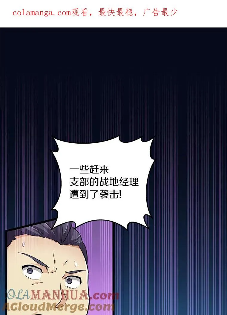 魔弹射手标志着德国浪漫主义歌剧的诞生漫画,65.声东击西1图