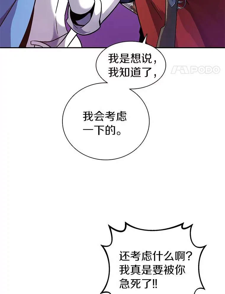 脑叶公司魔弹射手漫画,23.火枪学院2图