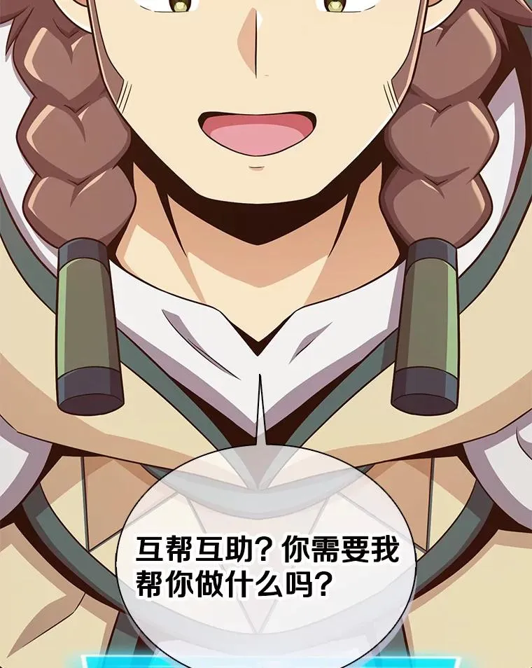 魔弹射手漫画全集漫画,118.高空狙击2图