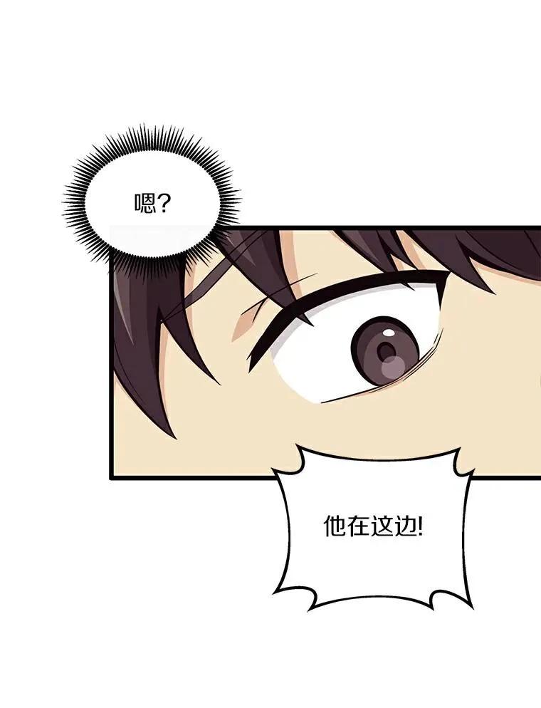 魔弹射手的武器是什么漫画,63.我可是狙击手2图