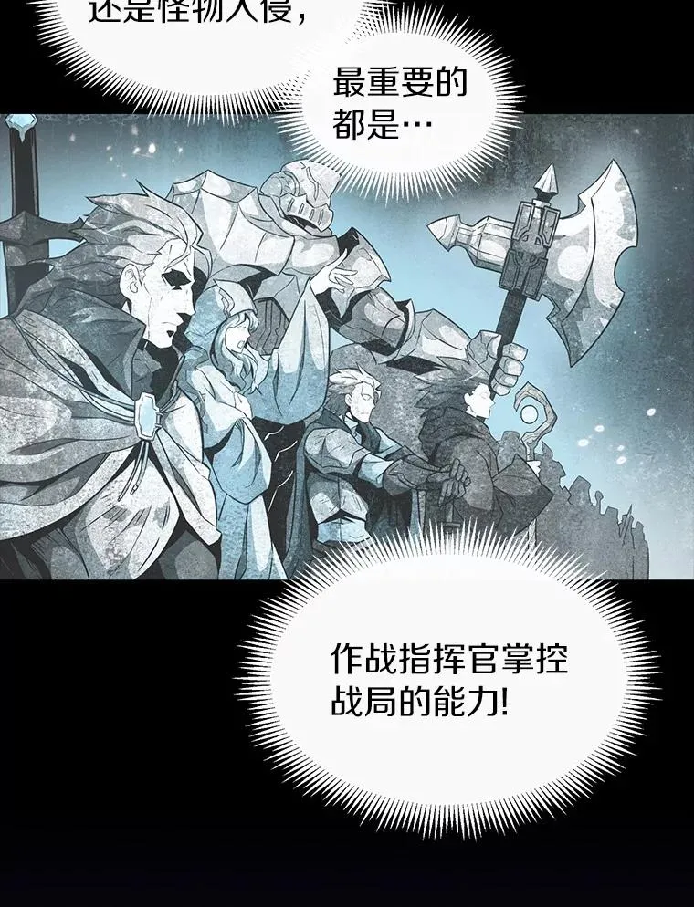 魔弹射手的武器是什么漫画,28.缇维峡谷1图