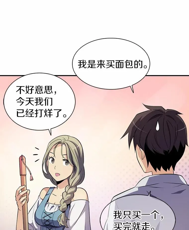 魔弹射手标志着德国浪漫主义歌剧的诞生漫画,5.黑毛暴徒2图