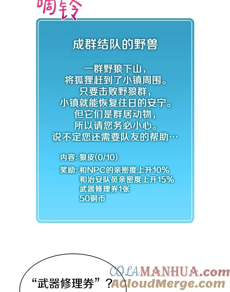 魔弹射手的武器是什么漫画,9.野狼1图