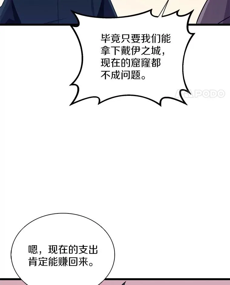 魔弹射手的武器是什么漫画,81.全面集结2图