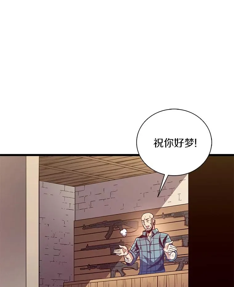 魔弹射手的武器是什么漫画,71.基德来访1图