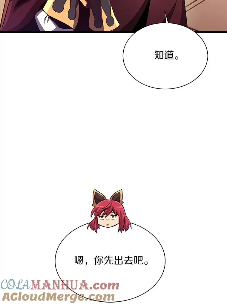 魔弹射手漫画全集漫画,81.全面集结1图