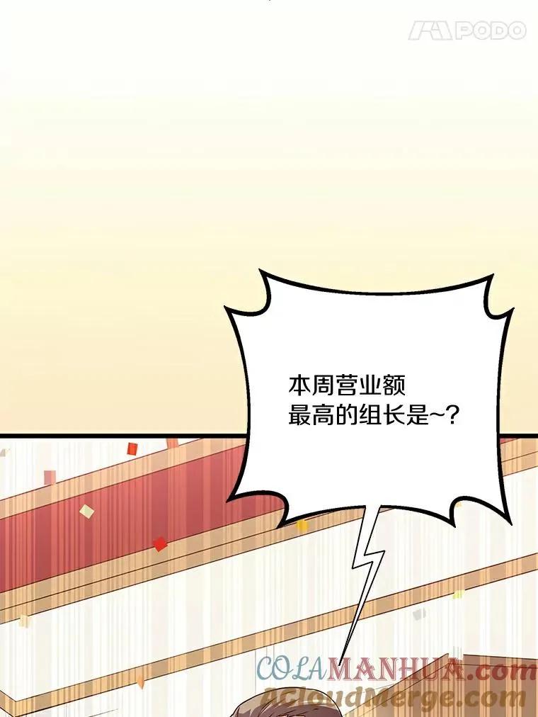 魔弹射手漫画全集漫画,64.夕阳西下1图