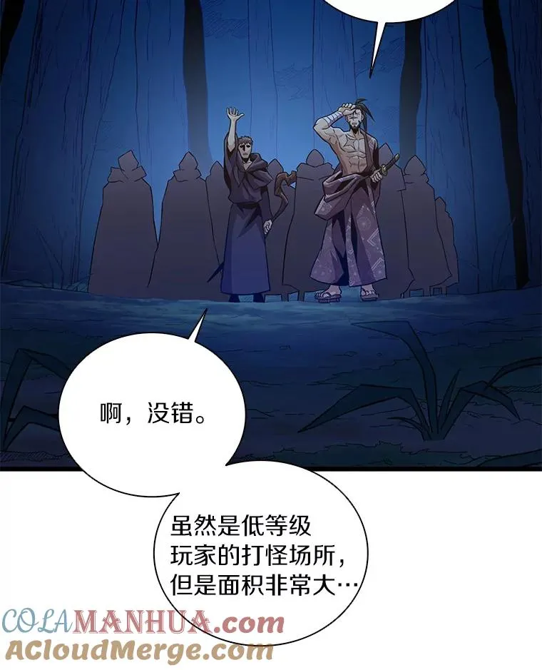 魔弹射手脑叶公司资料漫画,67.最佳战场1图