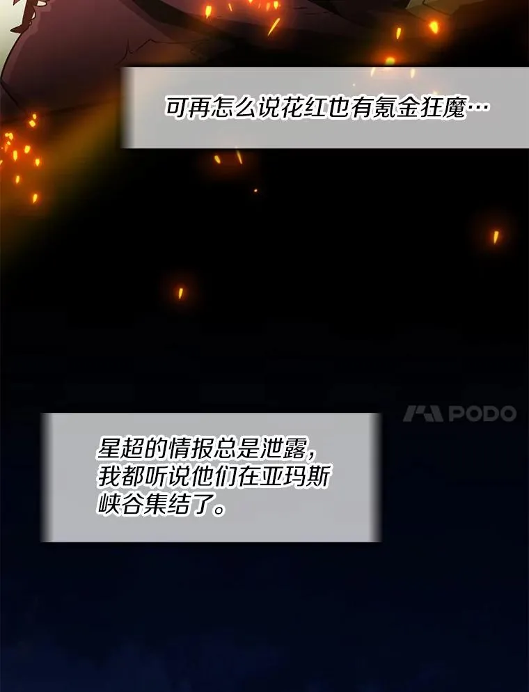 魔弹射手脑叶公司资料漫画,81.全面集结2图