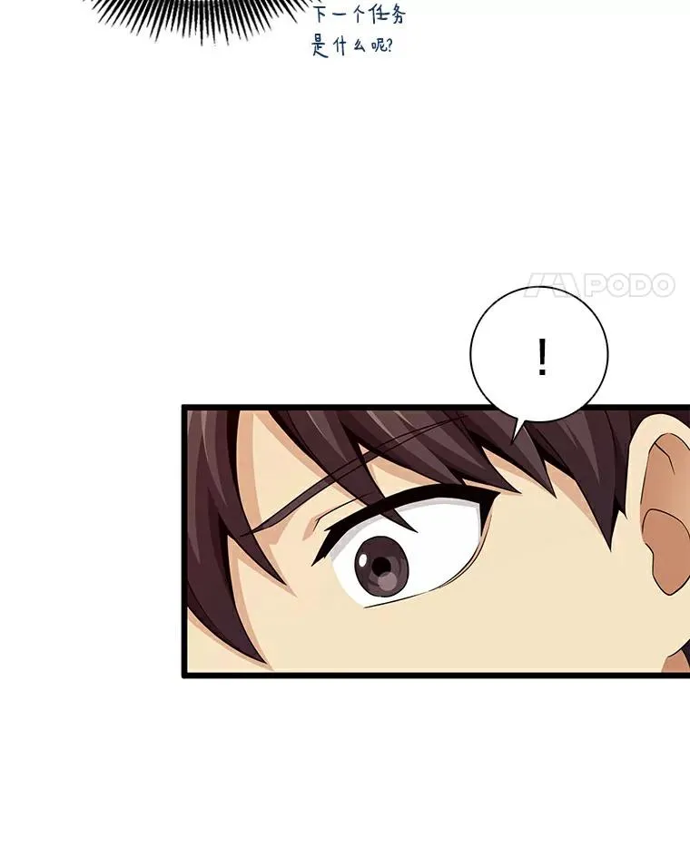 魔弹射手的武器是什么漫画,57.走鹃1图