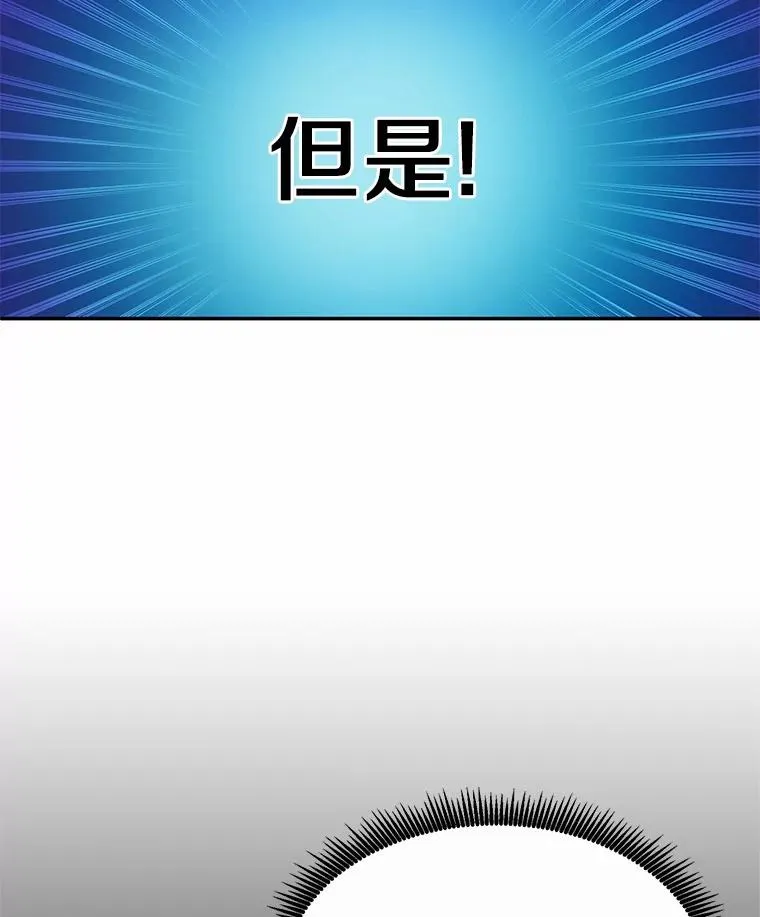 魔弹射手的武器是什么漫画,27.故技重施2图