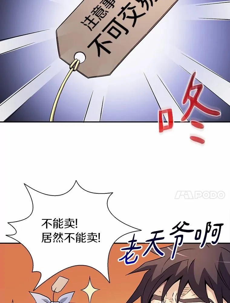 魔弹射手的武器是什么漫画,8.不可交易2图
