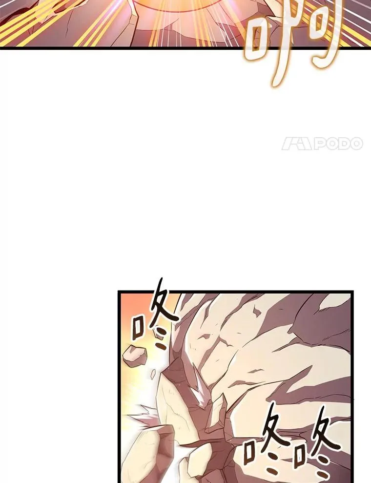 魔弹射手漫画全集漫画,53.可再生石头人2图