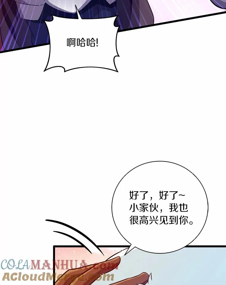 魔弹射手的武器是什么漫画,70.赔偿1图