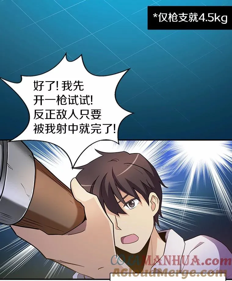 魔弹射手的武器是什么漫画,3.火枪手1图