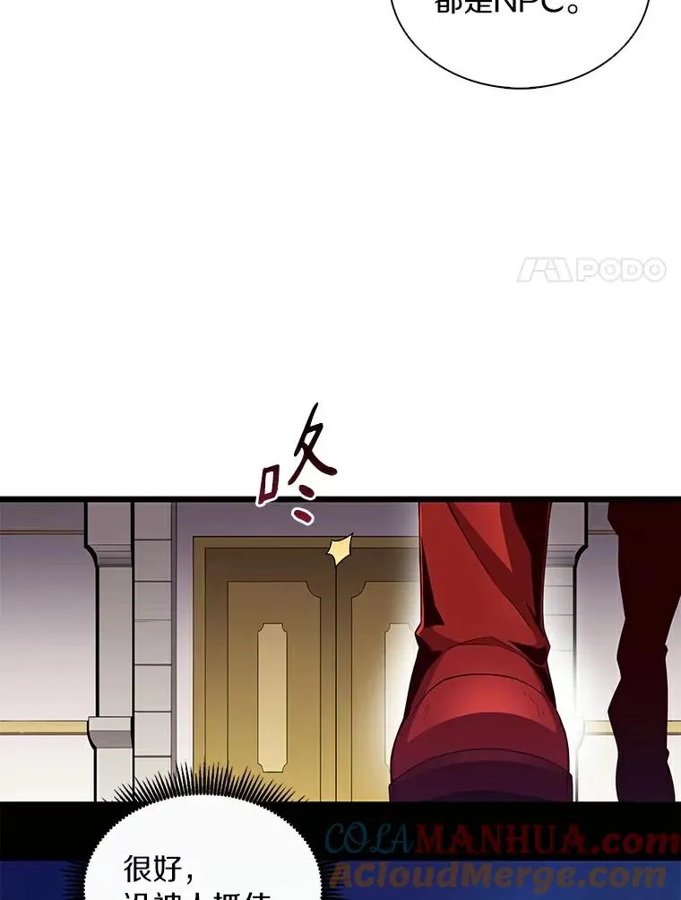 魔弹射手漫画全集漫画,64.夕阳西下1图
