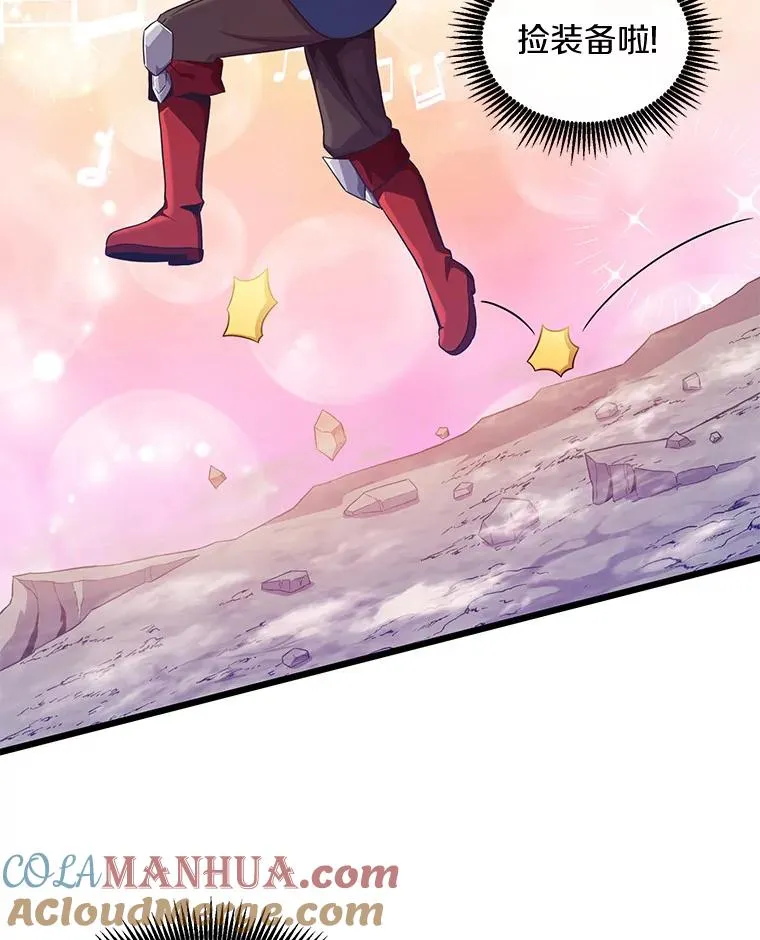 魔弹射手漫画全集漫画,99.黑贝斯的封印1图