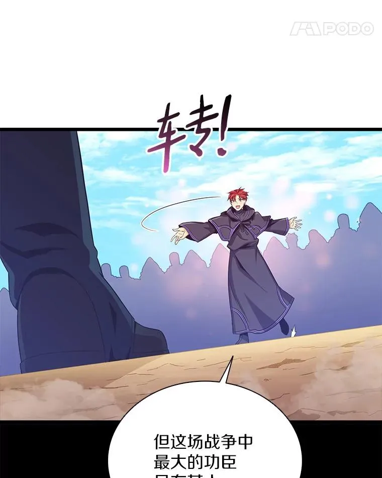 魔弹射手的武器是什么漫画,83.援兵1图