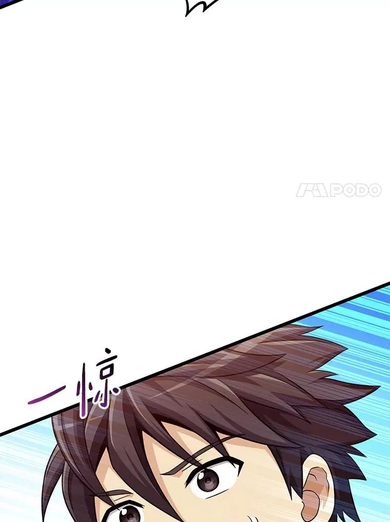 魔弹射手的武器是什么漫画,105.剑拔弩张1图