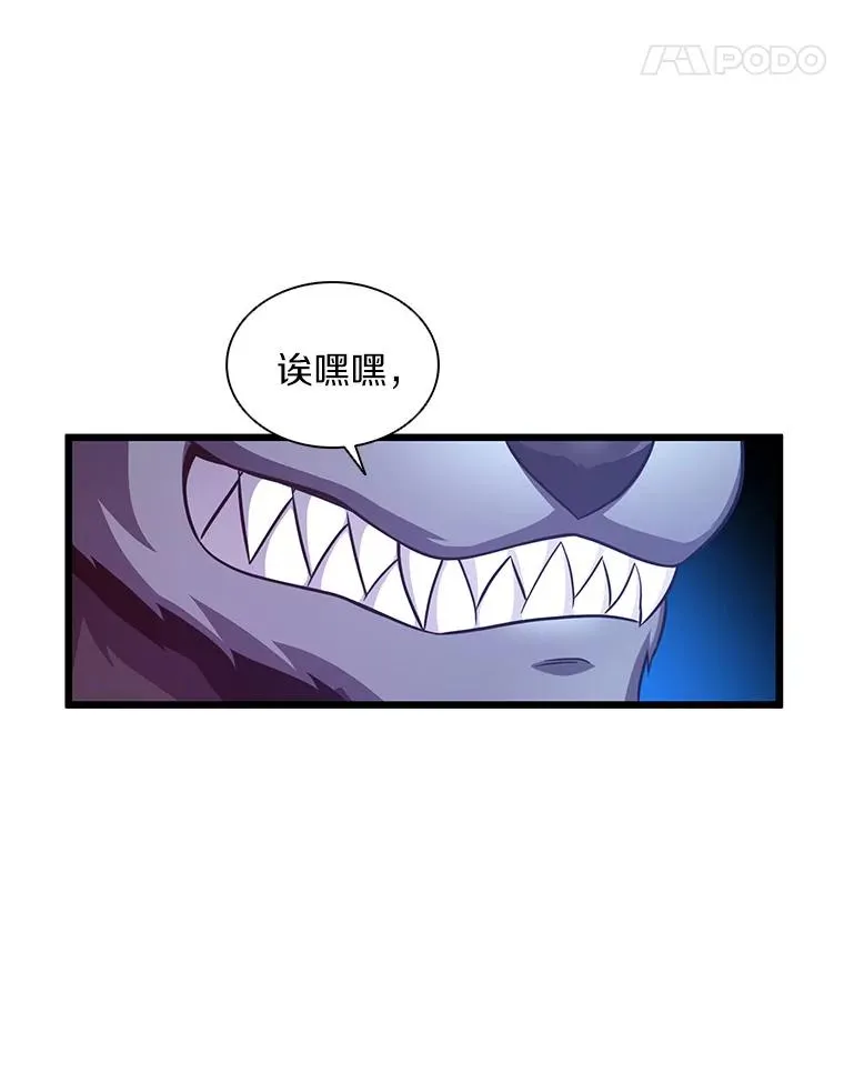 魔弹射手的武器是什么漫画,107.默契配合1图