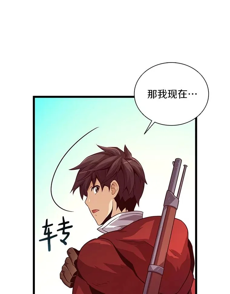 魔弹射手脑叶公司资料漫画,52.强化训练1图