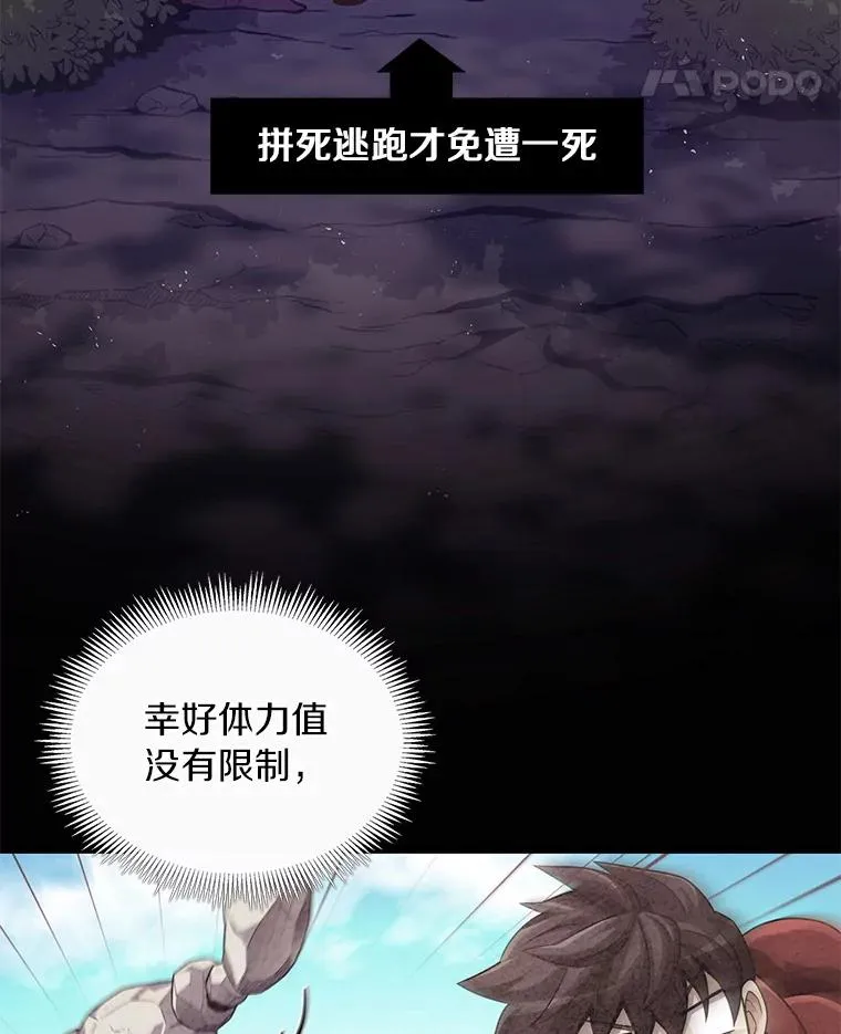 魔弹射手漫画全集漫画,53.可再生石头人1图
