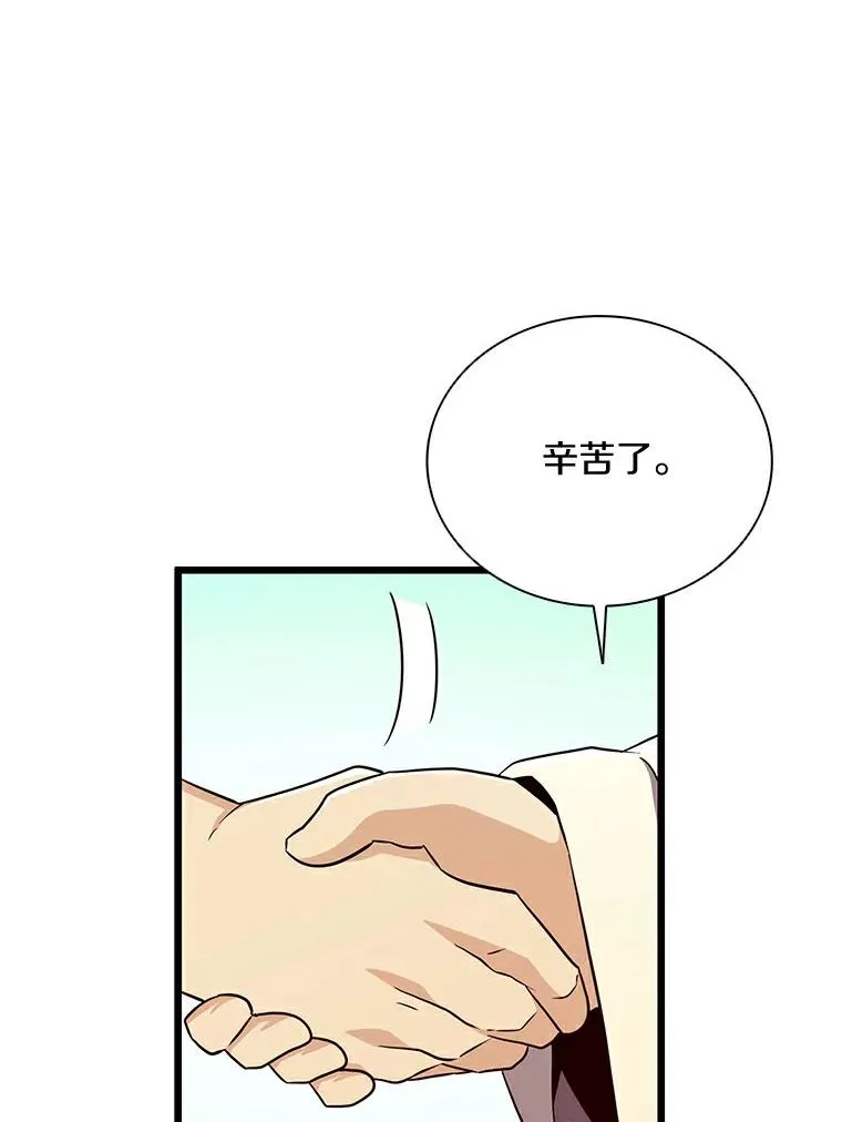 魔弹射手漫画全集漫画,64.夕阳西下2图