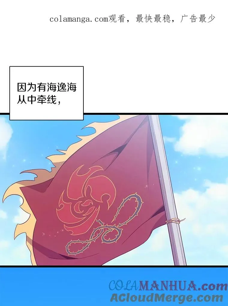 魔弹射手标志着德国浪漫主义歌剧的诞生漫画,86.魔弹射手1图