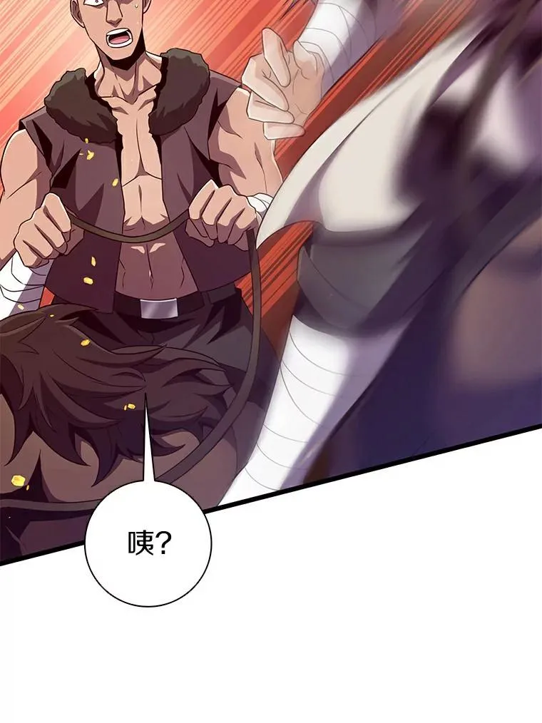 魔弹射手漫画全集漫画,62.宝贝技能1图