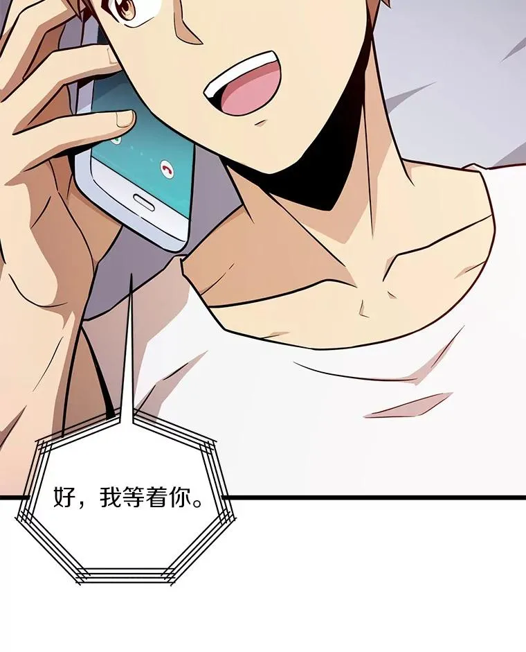 魔弹射手漫画全集漫画,50.老板娘珠珠2图