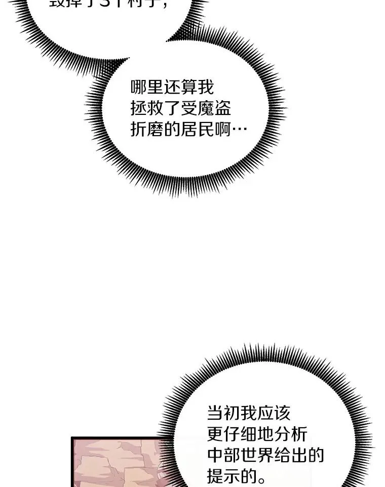 魔弹射手漫画全集漫画,62.宝贝技能2图