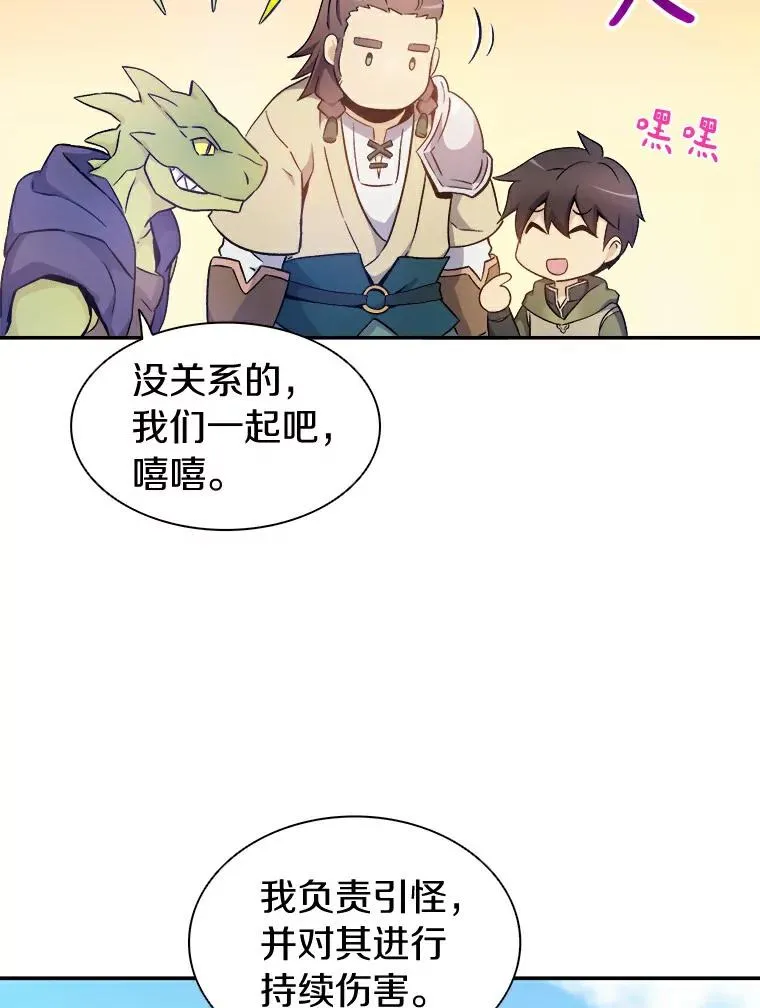 魔弹射手的武器是什么漫画,10.默契配合1图