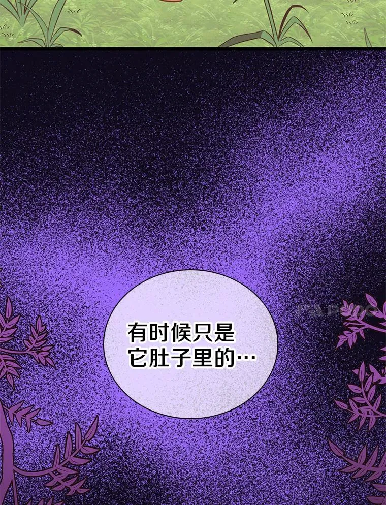 魔弹射手的武器是什么漫画,78.阴谋1图