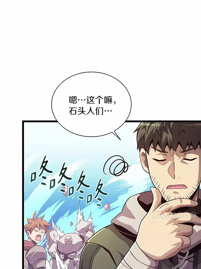 魔弹射手漫画全集漫画,53.可再生石头人1图