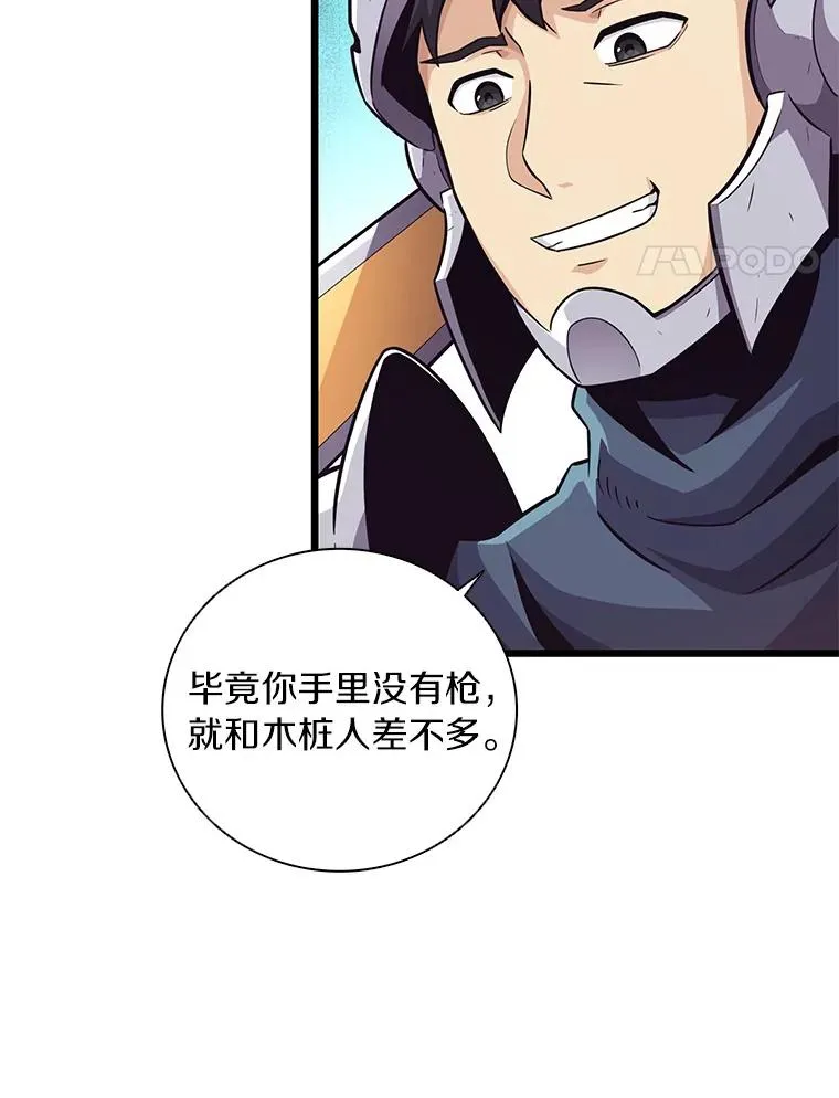 魔弹射手漫画全集漫画,69.灵魂连接2图