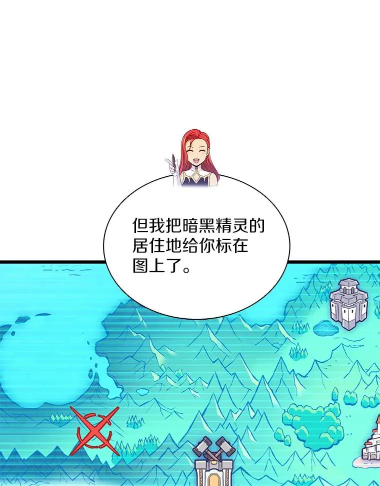 魔弹射手漫画全集漫画,112.制作新配件2图