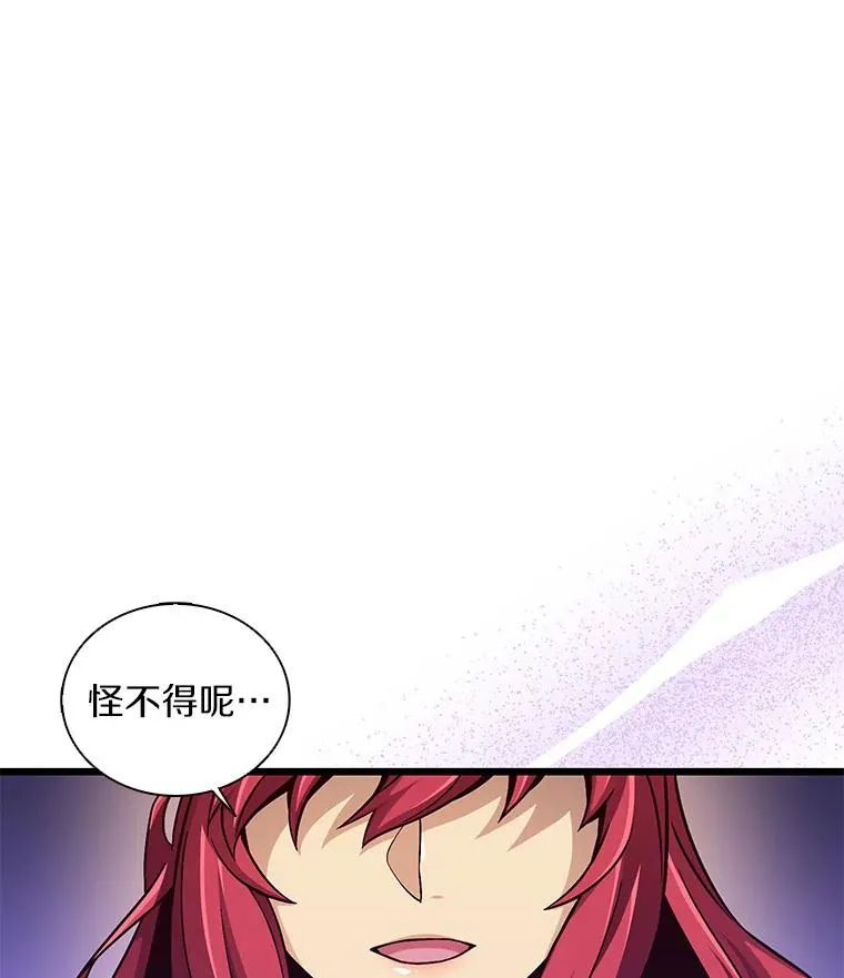 魔弹射手脑叶公司资料漫画,82.星超的策略2图